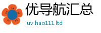 新澳门天天免费精准大全谜语与7777788888精准新奥马会传